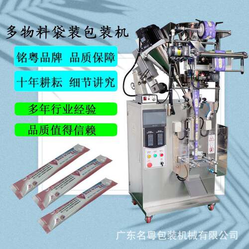 定制多物料袋装包装机 全自动双物料颗粒粉末立式包装机 一机多用