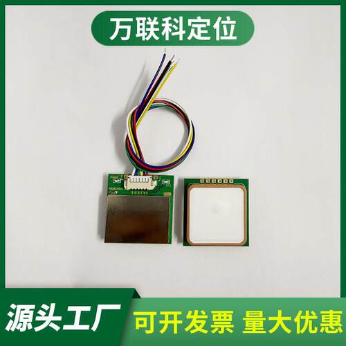 2828Z3G5L AT6558 6668纯北斗GPS双模定位导航器模块飞控模组ublx