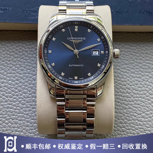 浪琴名匠40mm精钢原钻98新正品机械男手表L2.793.4.97.6公价21700