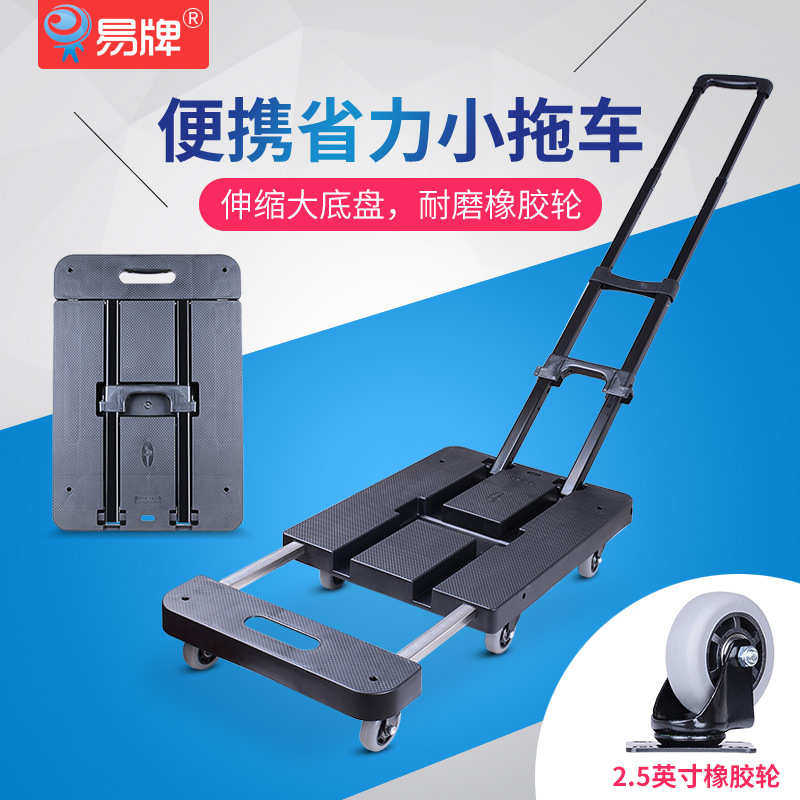 直批小拉车折叠搬运拖车底盘可伸缩板车搬家乌龟车便携拉杆车