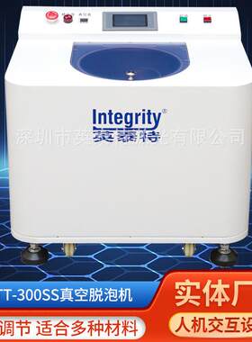行星式脱泡搅拌机LCD硅胶环氧树脂胶粘剂银胶离心真空搅拌脱泡机