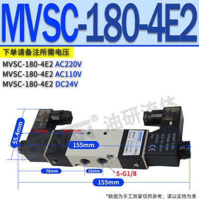 UVSC电磁阀MVSD MVSC-180-220-4E1-260-300-460-4E2C-600-4E2 R