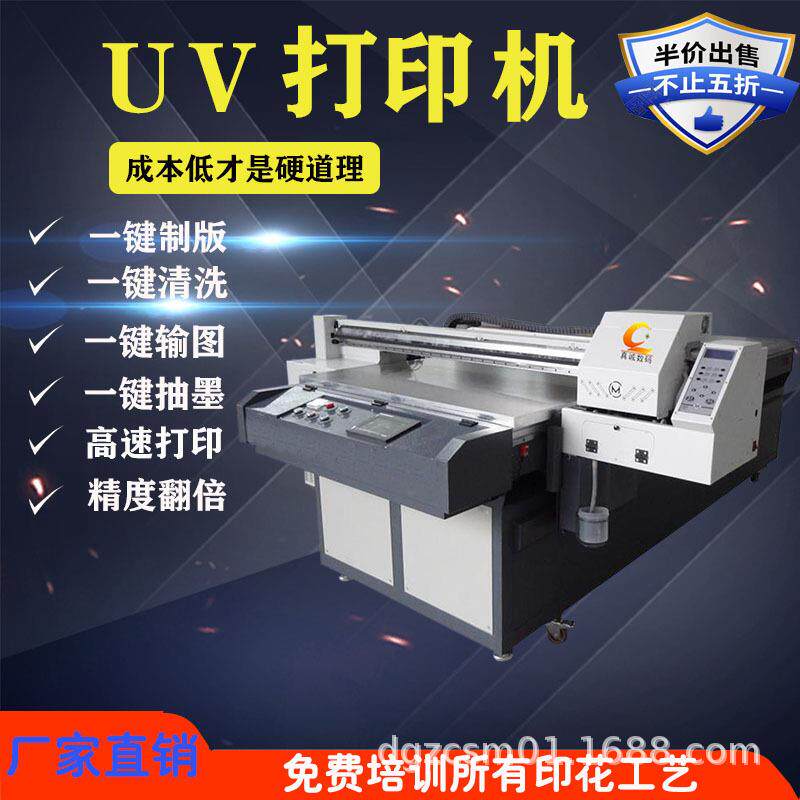 3D浮雕uv平板打印机私人定制手机壳家用背景图案皮革相片UV打印机