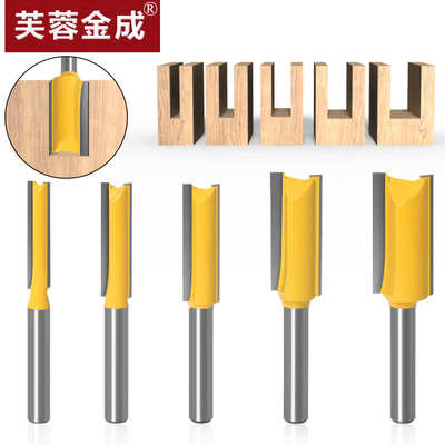 5件套双刃直刀开槽刀槽口刀凹槽修边机刀头6.35柄木工铣刀套装