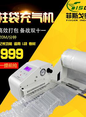 气柱袋充气机全自动气泡柱充气机气柱卷材打包气泡柱充气泵PAk700