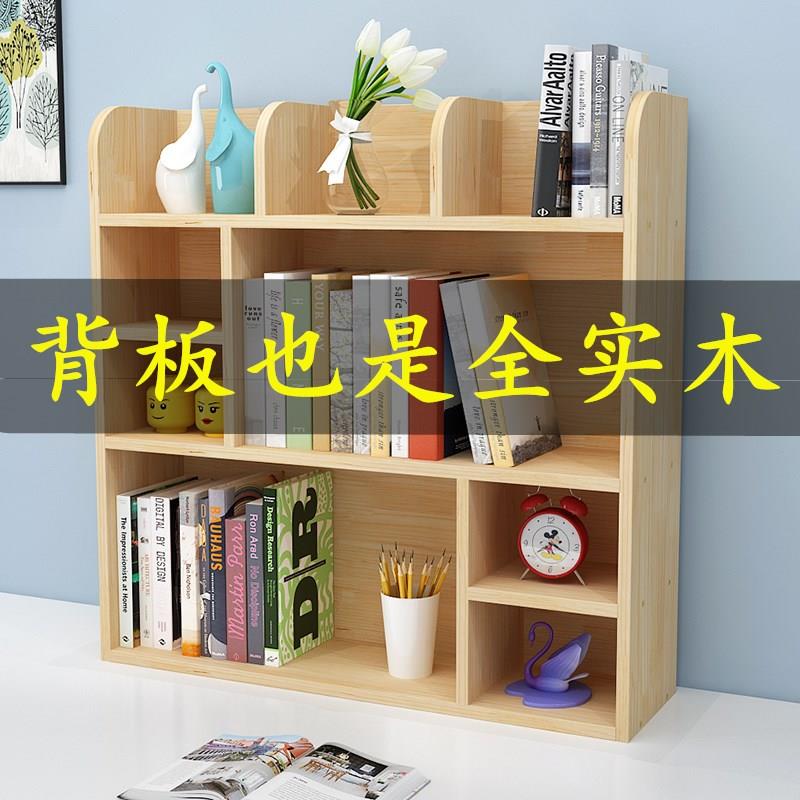 简易实木办公桌上小书架儿童书桌收纳架学生用桌面书柜飘窗置物架