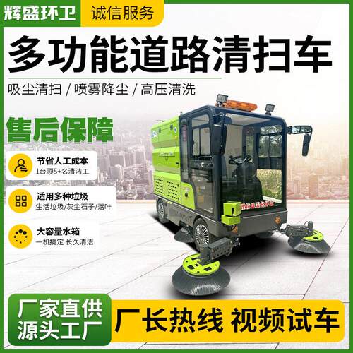 物业环卫电动扫地车小型新能源道路清扫车工厂车间工业电动扫地车