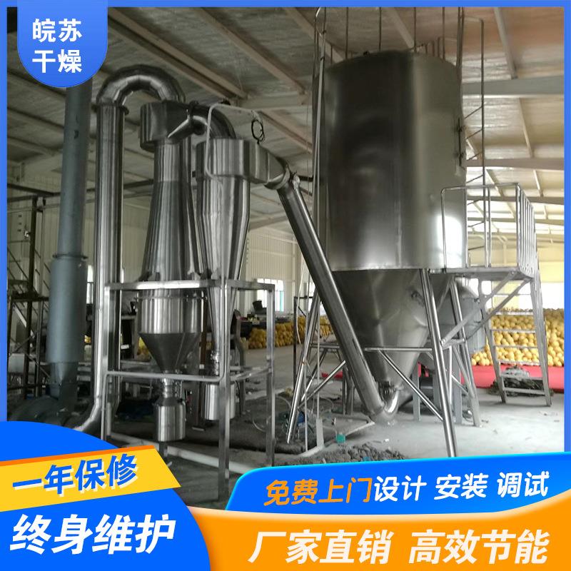 皖苏QS黄金草提取液烘干LPG-200高速离心喷雾干燥机