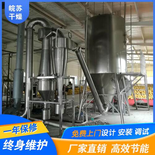 皖苏生产氨基酸-维生素干燥塔-小型喷雾烘干机