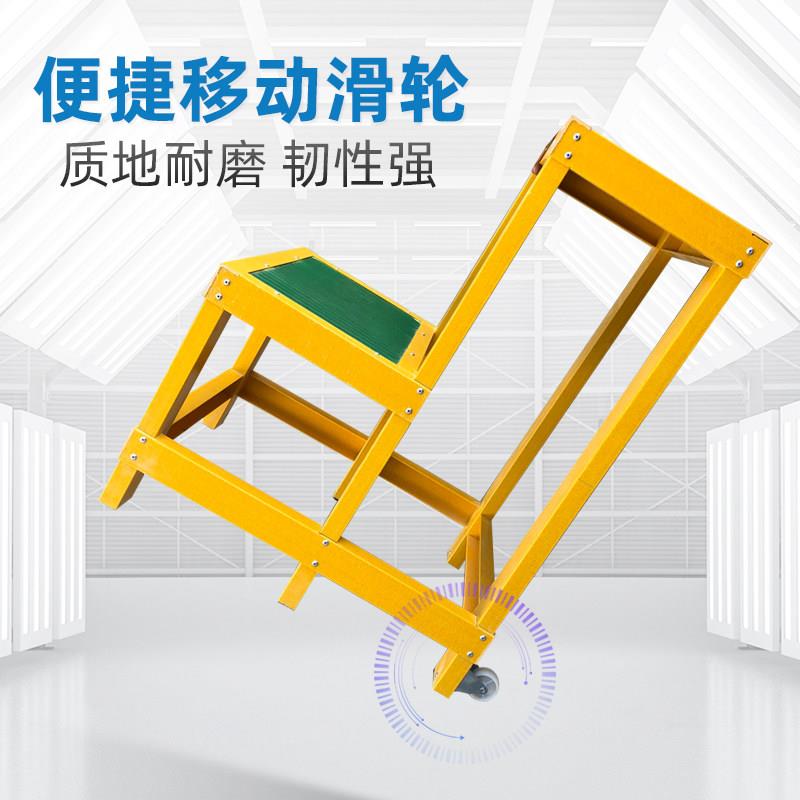 玻璃纤维绝缘电工凳高低凳层移高压电力梯凳子三可动式单双层凳平