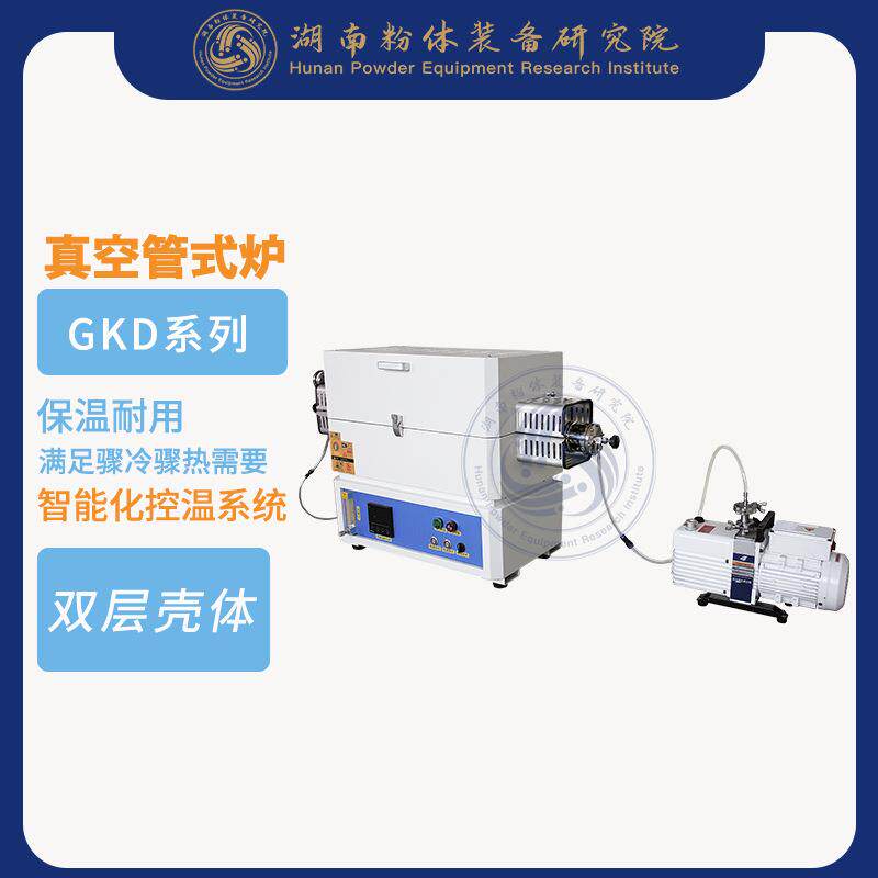 高温烧结炉真空管式烧结炉炉膛高温真空管式马弗炉TCGKD203-11