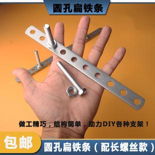 多功能圆孔扁铁条直边万能镀锌支架连接片加厚可焊接承重配长螺丝
