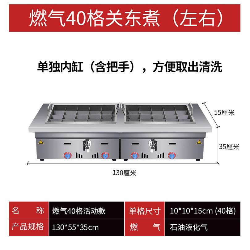 仅出口燃气关东煮煤气摆摊多功能麻辣烫锅串串香牛杂机关东煮机