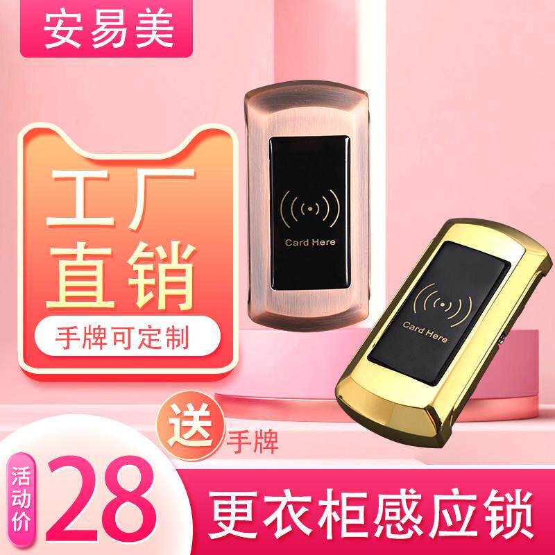 桑拿锁浴室储物柜感应锁更衣柜子电子锁洗浴中心柜门锁智能IC柜锁