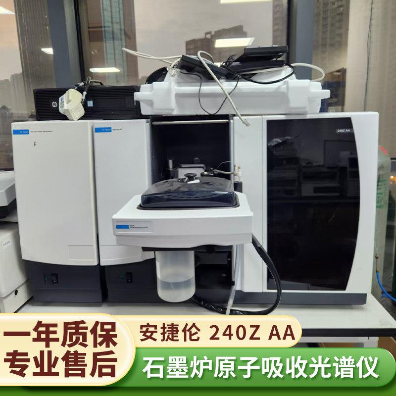 9成新安捷伦240Z AA石墨炉原子吸收光谱仪 食品环境重金属检测