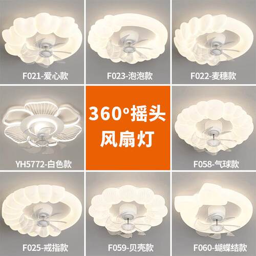 奶油风卧室灯吸顶灯吊扇灯儿童房餐厅主卧风扇电风扇灯2024年新款