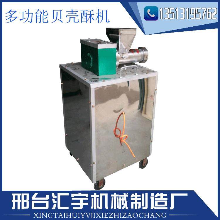 食品机械多功能麻食机贝壳机商用猫耳朵麻什机空心面机全自动