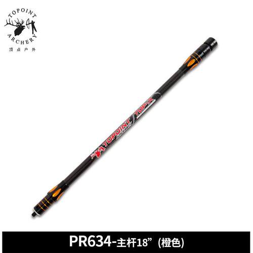 顶点TOPOINT 双色3K碳布平衡主杆PR634主杆18英寸