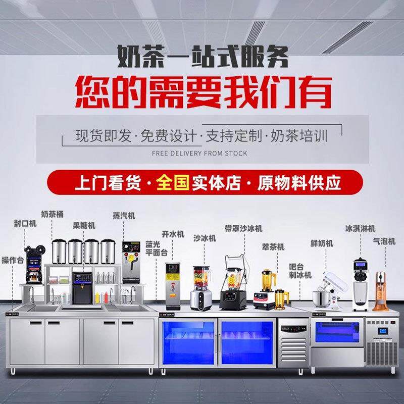 奶茶店设备全套水吧台商用冷藏工作台水吧工作台奶茶咖啡操作设备