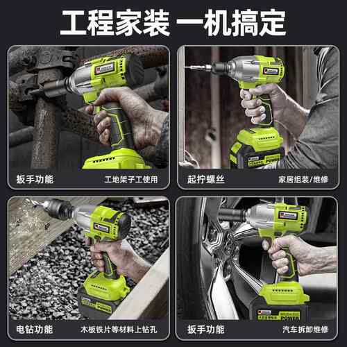 电动扳冲手大扭力946锂电无刷式击风架炮轮胎汽修工具充电子工套