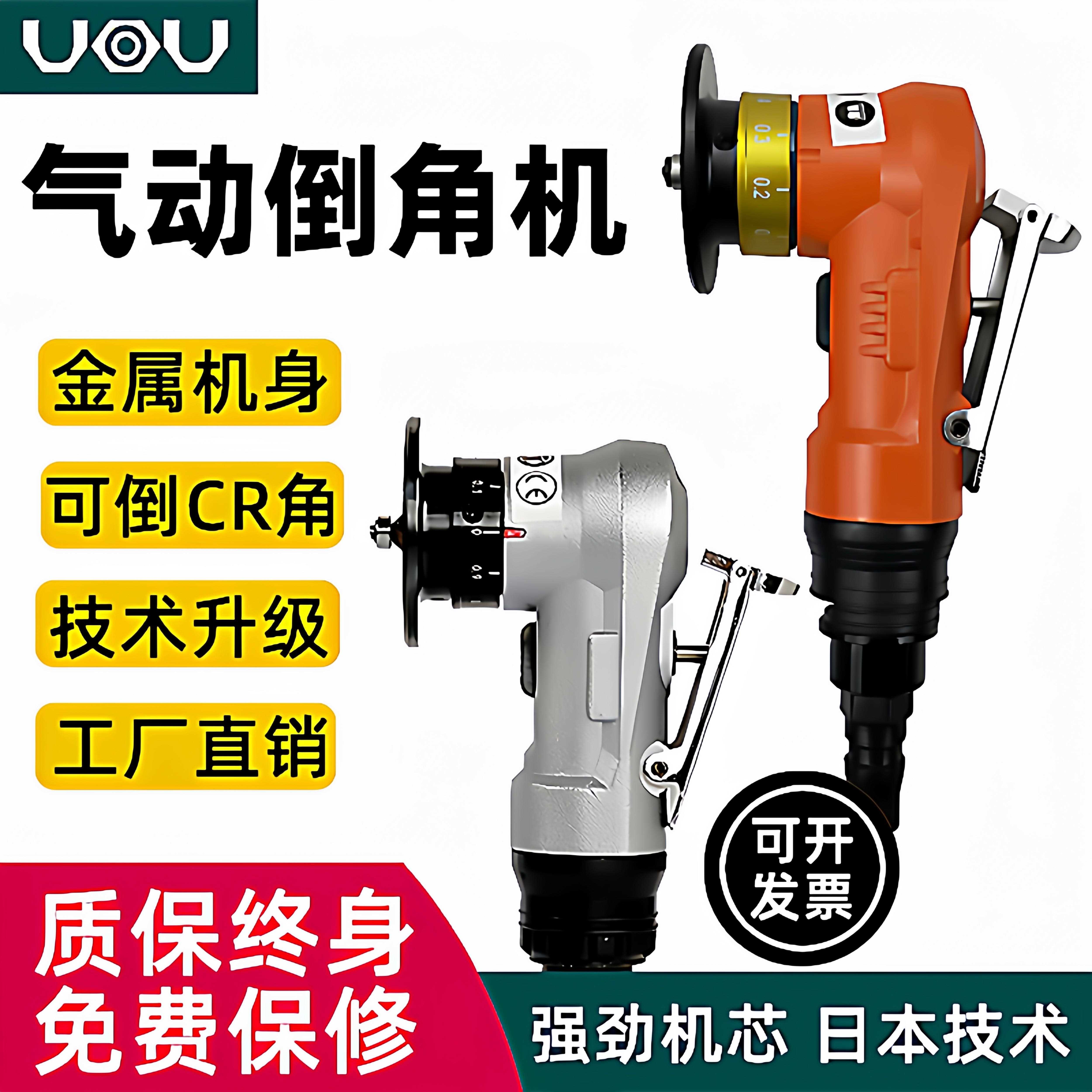 UOU迷你气动倒角机小型手持式圆弧直角模具金属修边木工倒角神器