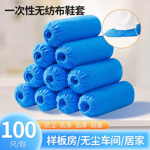 Thickened disposable indoor home shoe covers, wear-resistant