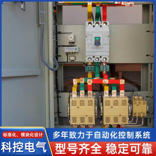 科电气落地式三星角启动柜地式工KQX4控机柜配电控落箱