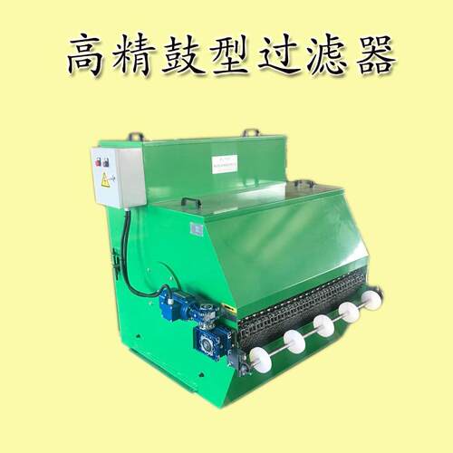 高精磨齿机配套磁性过滤机机床油箱鼓式纸带过滤机磨齿油过滤系统