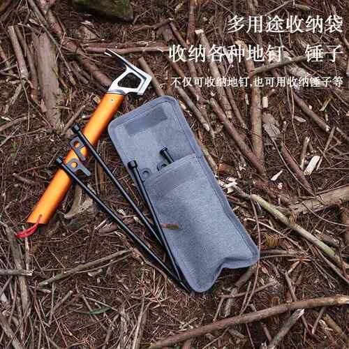 户外手提地钉袋收纳袋帐篷天幕用营钉储物袋防风绳扣包储藏包