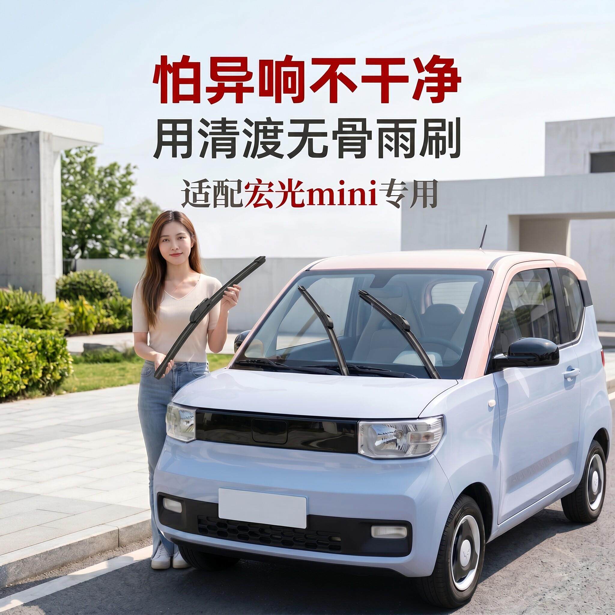 适用五菱宏光mini雨刮器马卡龙第三代miniev迷你GB无骨静音雨刷条