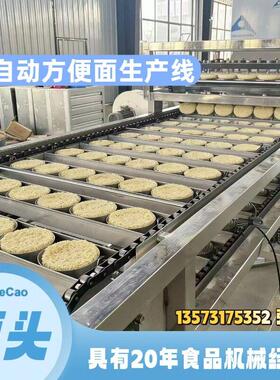 三万包方便面生产线 效稳定省人工 荞麦面 板面生产加工设备
