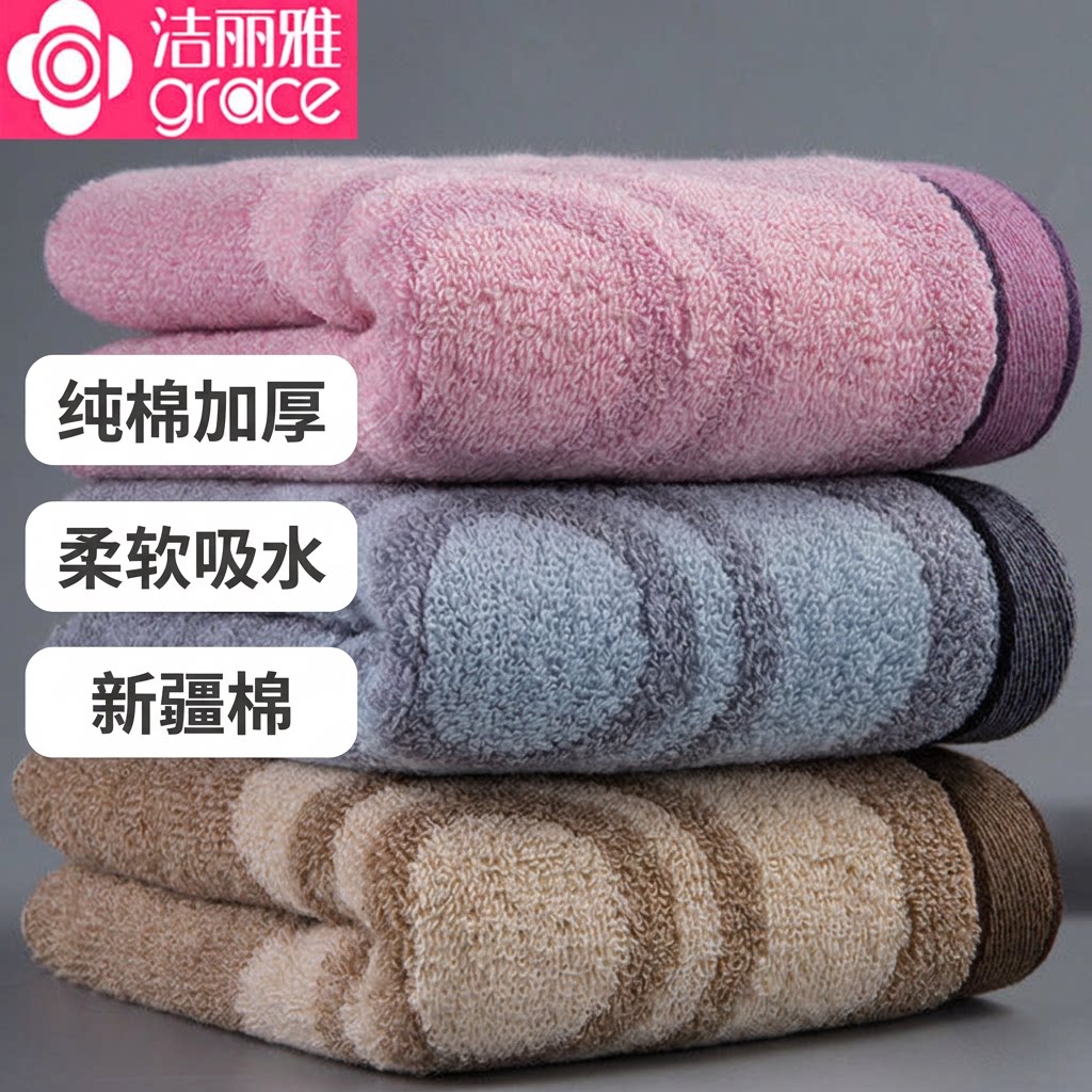 洁丽雅毛巾纯棉加厚新疆棉柔软吸水情侣洗脸成人全棉家用洗脸巾