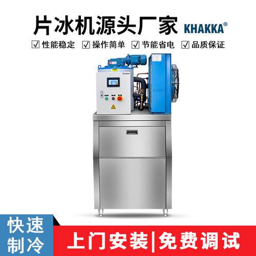 商用片冰机超市寿司店火锅店500公斤鳞片冰机碎冰机0.5吨