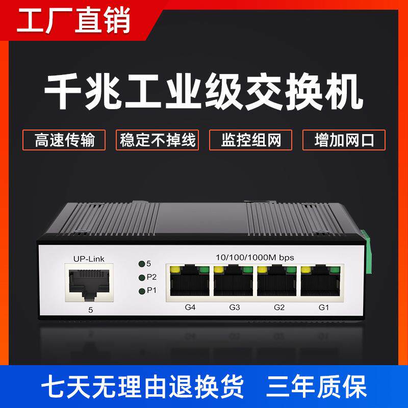 交换机千兆5口8四16五24八孔家用1000M以太网宽带路由器分流集线