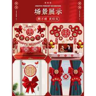 婚房布置套装 饰男方婚礼新房房间女方卧室全屋婚庆用品大全 结婚装