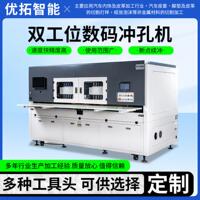 双工位10单杆高速数码冲孔机汽车内饰行业CNC加工多样化冲孔设备