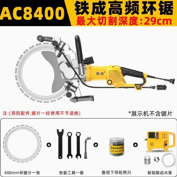高频无刷环锯切割深度大功率手持式新款切墙机混凝土无尘切割机