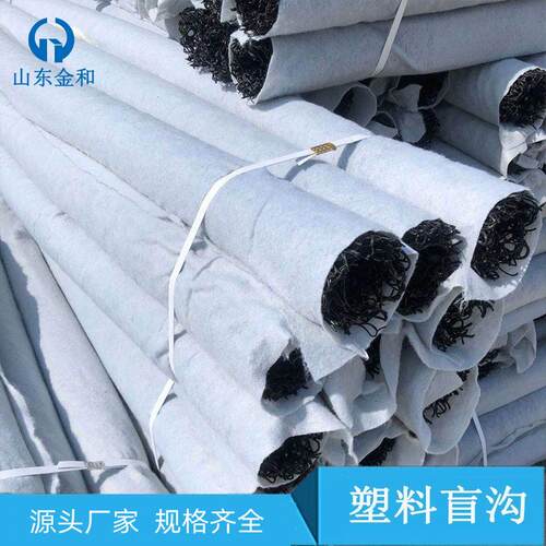 渗排水过滤水HDPE塑料盲沟管排水多孔盲管50-300mm包布塑料盲沟