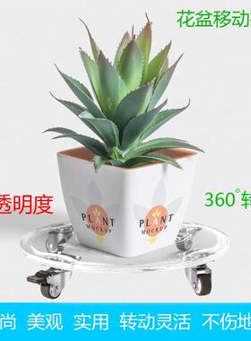 万向移动花托圆形滑轮透明底座桶装水亚克力托盘免安装
