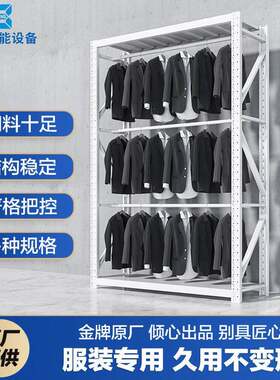 挂衣服货架服衣装双杠白色店展架仓库库钢房挂衣架仓储示西装架冷