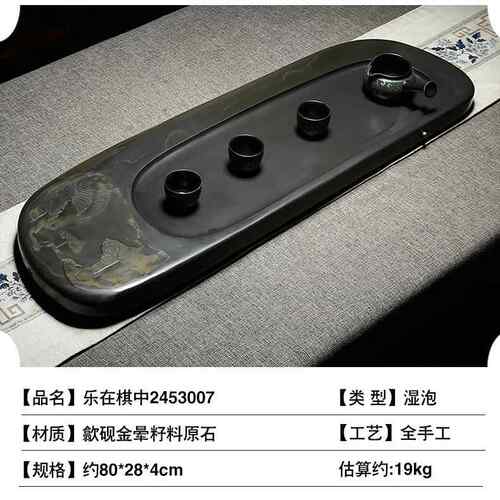 正品砚台茶盘家2023具新款歙砚玉带金晕料石头籽办公室茶盘茶具茶