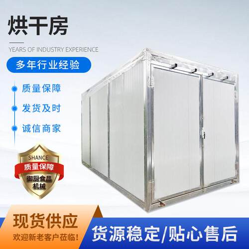 源头厂家按需定制热风循环烘箱海鲜果脯烘房大型材烘干房