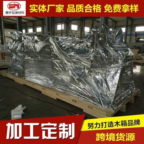 厂家定做真空包装包装箱上海真空木箱真空打包箱防潮