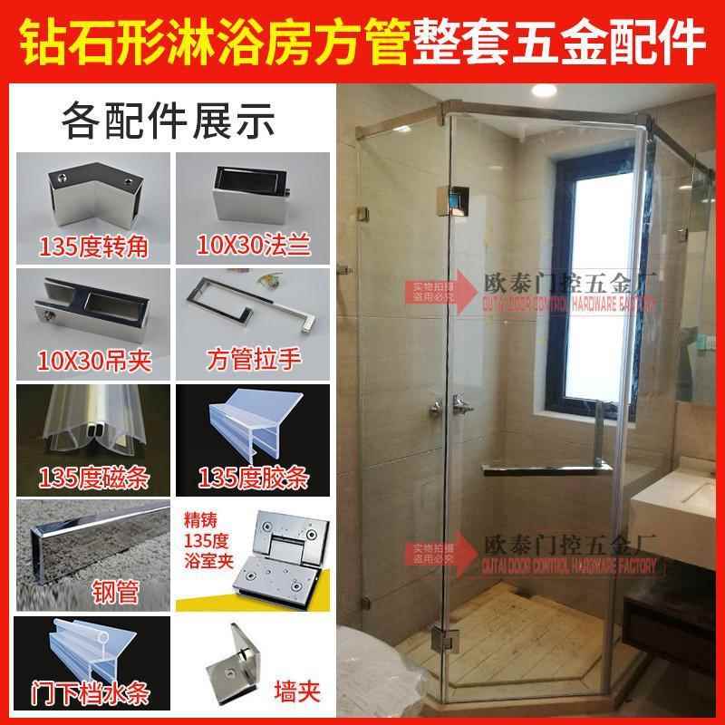 钻石淋浴房配件玻璃门拉手五金全套固定器家用浴室洗澡房整体隔断
