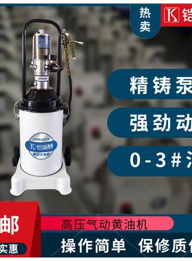 铠斯特KST-12气动黄油机高压注油器打黄油枪气动黄油泵黄油注油机
