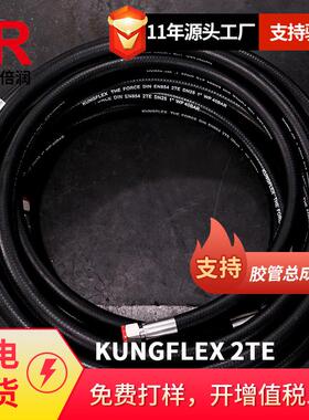 供应KUNGFLEXEN8542TE空气水软管输水管空气管多用途管