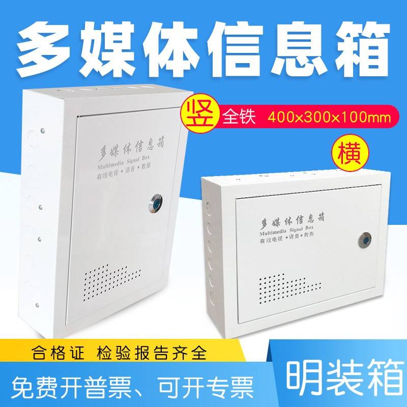 明装带锁多媒体信息箱400 300外挂箱大号弱电布线箱弱电箱集线箱