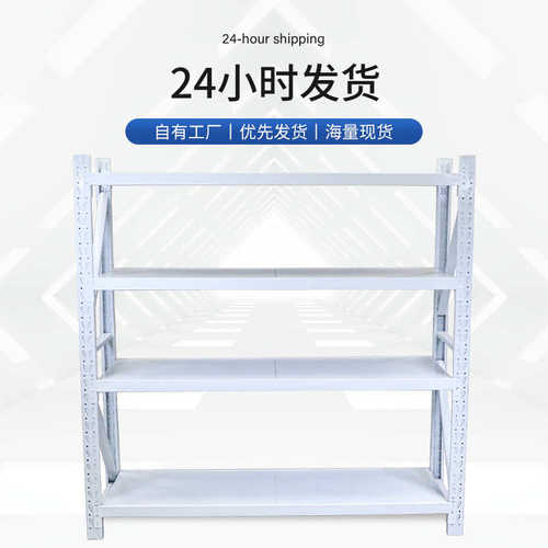 中型电商架子存储置工厂快递家用仓库架货架货架台架仓储工业物阳