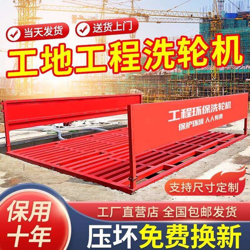 大小型洗车平台免基础工程洗轮机自动感应洗车机建筑工地半封闭