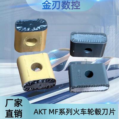 二级品LNMX191940-AKTXL4325/LNMX301940-MFTP1500刀片有磕碰